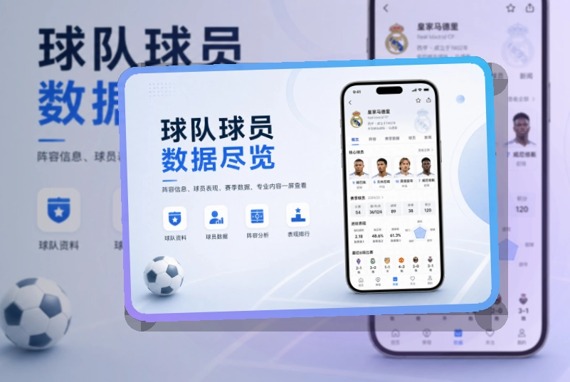 满冠体育 App下载入口，赛事页面适合连续追赛 页面展示